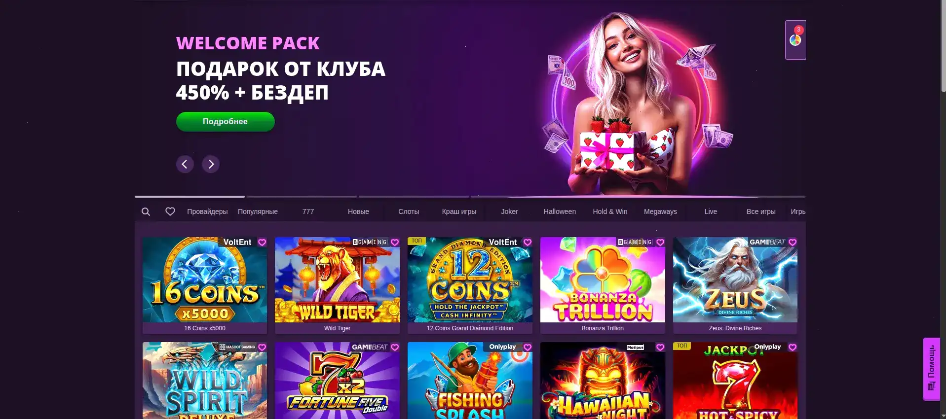 Крупный выигрыш на игровом автомате в Beton casino